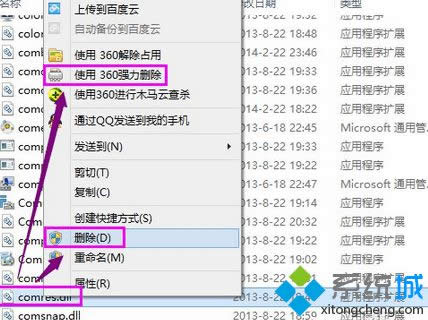 win8.1ϵyʾmsgxxxx.exe C oҵڡ2N̎k