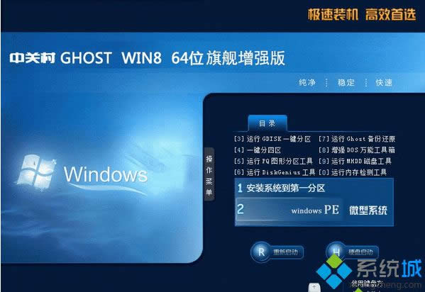 P(gun)ZGC Win8 64λŞ(qing)