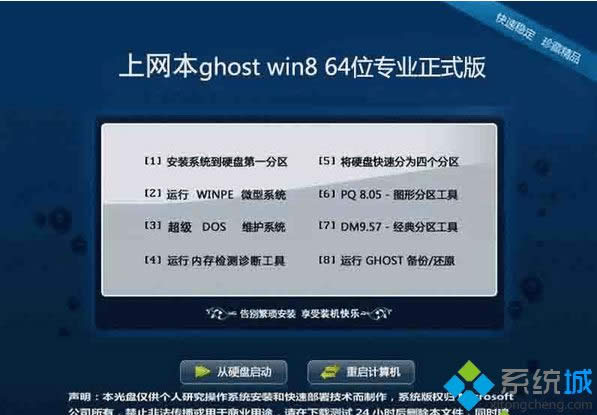 ϾW(wng)ghost win8 64λ(zhun)I(y)ʽ