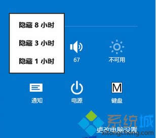 Win8ϵy(tng)ô{(dio)APP֪ͨ@ʾrg