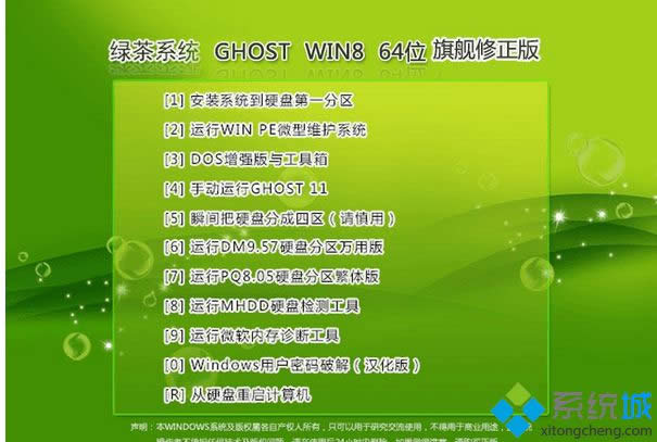 Gϵy(tng)ghost win8 64λŞ