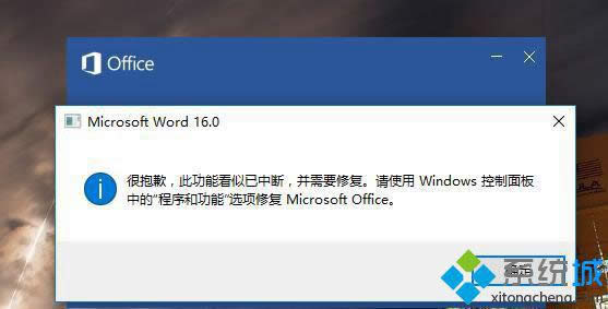 win8ϵy_Word2016ʾܱǸ ˼ɿДࡱ̎