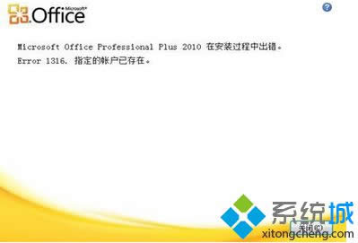 win8.1ϵy(tng)ôжdoffice