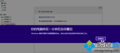 \(yn)win8.1ϵy(tng)ͻȻʾXһ犺Ԅ(dng)؆k