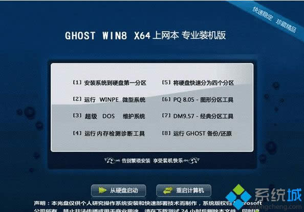 ϾW(wng)ghost win8 64λI(y)bC(j)