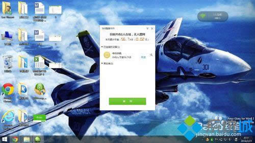 Win 8ϵy(tng)\360SWIFIkDģ