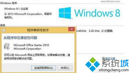 Win8ϵy(tng)bOffice2010M沽E3