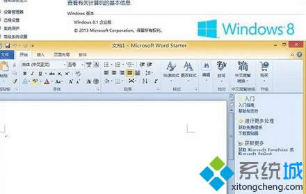 Win8ϵy(tng)bOffice2010M沽E8