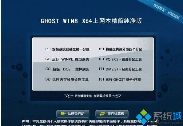 ϾW(wng)ghost win8 64λ(jin)