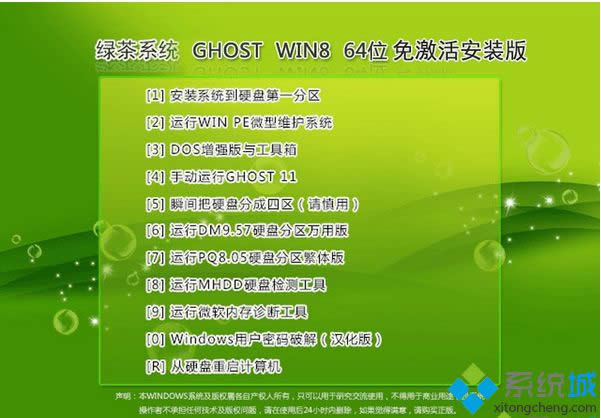 Gϵy(tng)ghost win8 64λ⼤b
