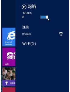win8.1ϵy(tng)wģʽP(gun)k|win8.1ϵy(tng)wģʽP(gun)˵̎k