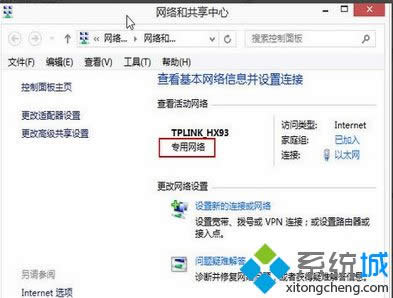 win8.1ϵy(tng)W(wng)j(lu)Ӹģwin8.1ϵy(tng)ľW(wng)j(lu)k