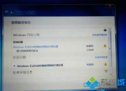 Win 8BϾW(wng)ʾoԄ(dng)zy˾W(wng)j(lu)ĴO(sh)"̎k