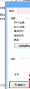 win8ӹ̶ipַwin8̶ipַԔE