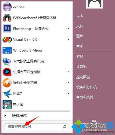 Win8ϵy(tng)˯ģʽò˵2N̎k