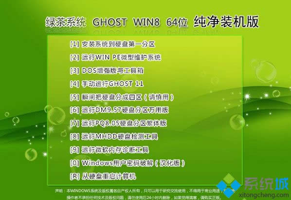 Gϵy(tng)ghost win8 64λbC(j)