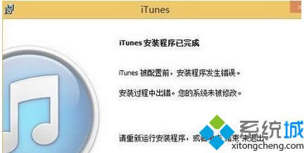 win8.1ܰbitunesһֱe(cu)k