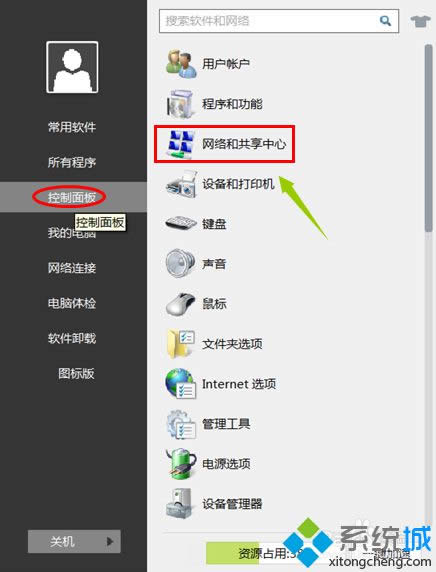 windows8ϵy(tng)XԄ(dng)W(wng)ĽQE1