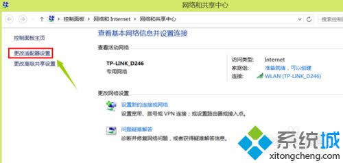 windows8ϵy(tng)XԄ(dng)W(wng)ĽQE2