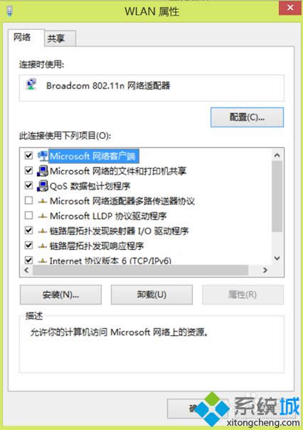 windows8ϵy(tng)XԄ(dng)W(wng)ĽQE3.1