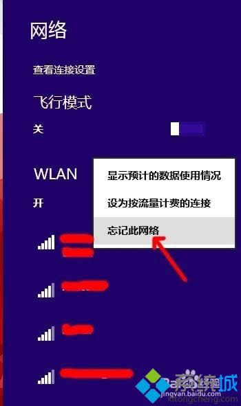 win8.1ϵywifiܴaС