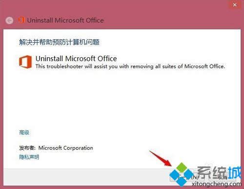 win8ϵy(tng)صжdoffice2013E1