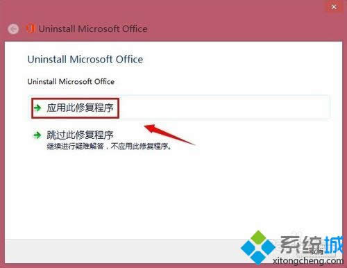 win8ϵy(tng)صжdoffice2013E2