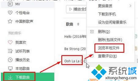 win8ϵyqq뵽itunesk