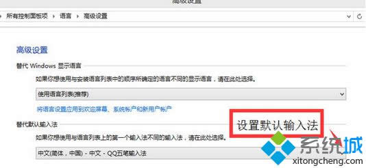 win8ϵyqqݔ뷨kDģ