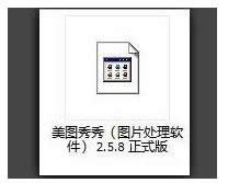 Win8ϵyܴ_Exeļԭ̎k
