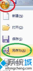 win8.1ϵy(tng)hPowerPoint2007_ܴak