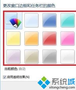 windows8ϵy߅ɫOÞ͸ɫkDġ