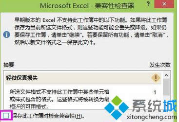 Win8ϵy(tng)\(yn)ExcelMicrosoft Excelԙz̎