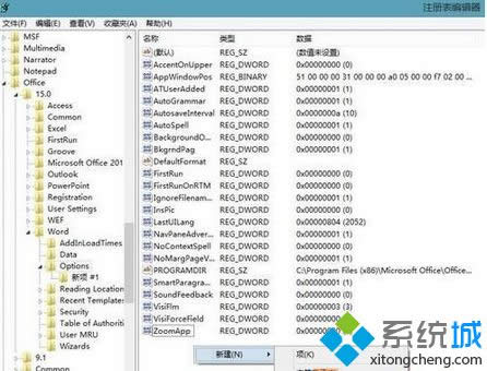 Win8ϵy(tng)_Office2013@ʾO(sh)á̎