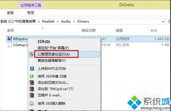 win8ϵy(tng)Ӱbrealtk(q)(dng)|windows8ϵy(tng)bbrealtk(q)(dng)k