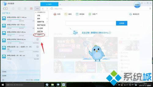 win8.1ϵy(tng)_ѸdʾkDԔ(x)̡̳