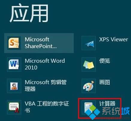 Win8_ʼĻϴ_Ӌ(j)kDԔ(x)̡̳