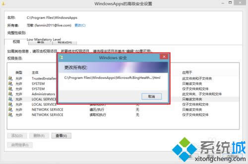 win8I(y)ϵy(tng)õWindowsAppsļA(qun)޵Ԕ(x)DԔ(x)̳