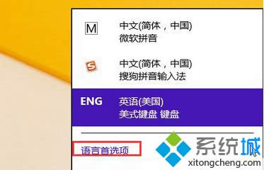 win8ϵy(tng)(ni)õӢݔ뷨ӄhwin8ϵy(tng)hӢݔ뷨Ԕ(x)E