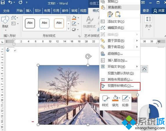 win8ϵy(tng)\(yn)WordO(sh)ÈDƬ͸ȡDԔ(x)̡̳