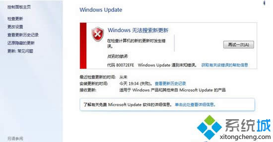 Win8ϵy(tng)re@ʾea80072efek