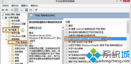 win8ϵy(tng)Ԅ^r֪ͨϢ