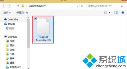 igsɶʽļ?win8ϵy(tng)_igsʽļk