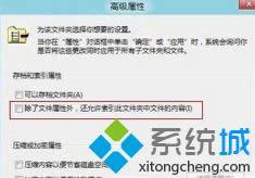 win8_ļoF(xin)ԭ̎k