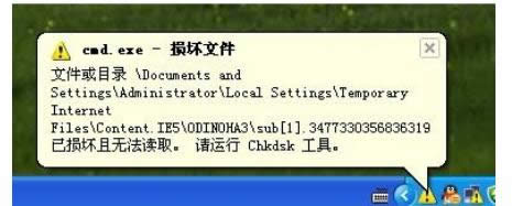ޏ(f)Chkdsk߽QXPcmd.exepļe`-01