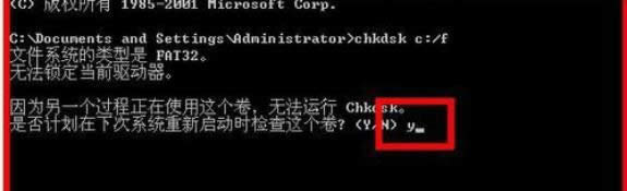 ޏ(f)Chkdsk߽QXPcmd.exepļe`-03