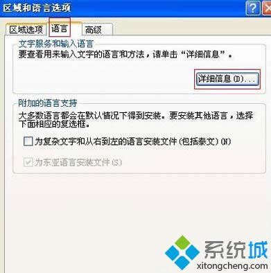 ѻ@xp sp3ϵy(tng)ҵʧȥݔ뷨D(bio)ľwO(sh)òEDġ - ľL(fng)Win10ϵy(tng)dپW(wng)