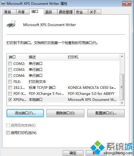 winxpϵy(tng)Bwin7ӡC(j)ʾṩđ{C㡱ôk