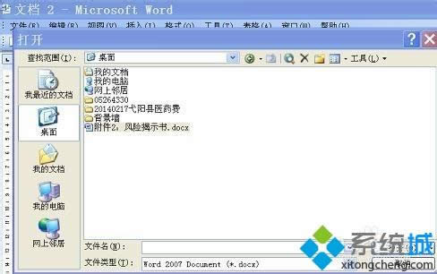 xpϵy(tng)word2003_(ki)docxļķ