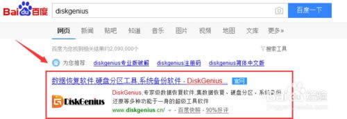 XPϵy(tng)ʹdiskgenius|XPϵy(tng)ʹdiskgeniusķ